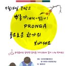 광주탱고동호회 꼰땅고 9월18일(수) 한가위 쁘롱가 7시~9시(10시까지 연장가능) 입장료 7,000원 ❤ DJ 파랑우산 이미지