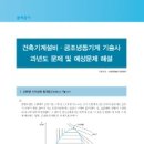 최일경건축설비기술학원 이미지