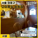 고미푸딩 이미지