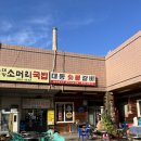 대동숯불갈비 이미지