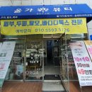 올가뷰티송천아이파크점 이미지