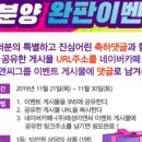 태성2 태양광 발전소 이미지