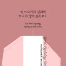당신이 집에서 논다는 거짓말 | 읽은 책 기록 - 당신이 집에서 논다는 거짓말