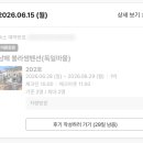 남해블라썸