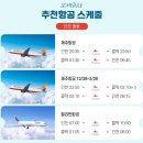 찬스골프