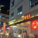 생활맥주삼성코엑스 | 빗썸 콜라보메뉴 골든밀맥, 앵그리버드불장 생활맥주 삼성역점 후기
