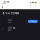 매직&퀸즈 이미지