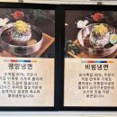 칠보각평양냉면 이미지