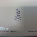 1월 16일 구리 나는카페 개점식 초청장 이미지