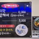 성공시대팔팔추어탕 이미지