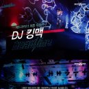 킹맥 브레이크뉴스