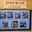 상무면옥 이미지