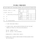 지반조사에 대한 알림 이미지