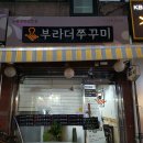 부라더식당