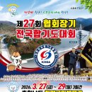 월드합기도 이미지