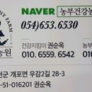 청미래건강원