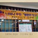 ★쌍초 52회 '송년의 밤' 결산 공고 (2014. 11.22) 이미지