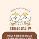 한솔유치원 이미지