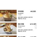 우마텐텐동