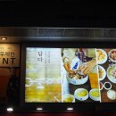 두레초당순두부 | [영업종료] 종로돌잔치 되는 대학로 맛집 올반 : 가을 신메뉴 많네!