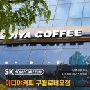 상업용 95 | 카페 단열필름 시공후기 어둡고 답답했던 매장을 네오스카이95로 바꾼 사례