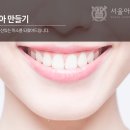 아크로치과의원 이미지