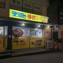 맛있는생선요리집 이미지