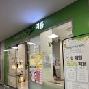홈플러스 가양점 | 가양역피부관리 : 미플 홈플러스 가양점 리쥬란 테라피 후기
