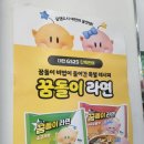 GS25 대전죽동점
