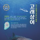 해양어구개발 이미지