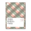 함께하는 사람들 이미지