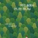 책의숲 이미지