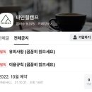 파인힐 캠프 이미지