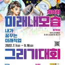 미래씨앤씨 네이버블로그