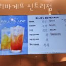 파리바게트 신트리점 이미지