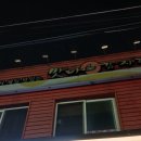 굽은다리역 이미지