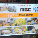 조가네 갑오징어 방배카페거리점 이미지