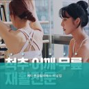 메디앤컬필라테스미남점
