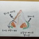 유달산 딸기 이미지