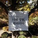 숙명여자대학교 라이프스타일디자인대학원 이미지