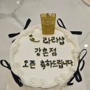 라라샵 강촌점 이미지