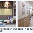 양산부부한의원 이미지