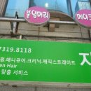 자르젠미용실