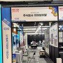 울산 울주군 전시컨벤션센터 알바 후기! (울산세계미래산업박람회)