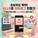 미미PC | 블로 편집 곰손도 금손 되는 초간단 영상 편집 앱 사용 후기