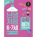아이콘수학