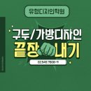 수강신발