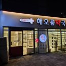 늘편안약국 이미지