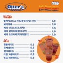 아이엠도넛구미문성점 | 구미 베이커리 카페 :: 오터스 지산샛강 본점