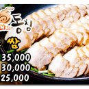 가장맛있는족발족과의동침 이미지